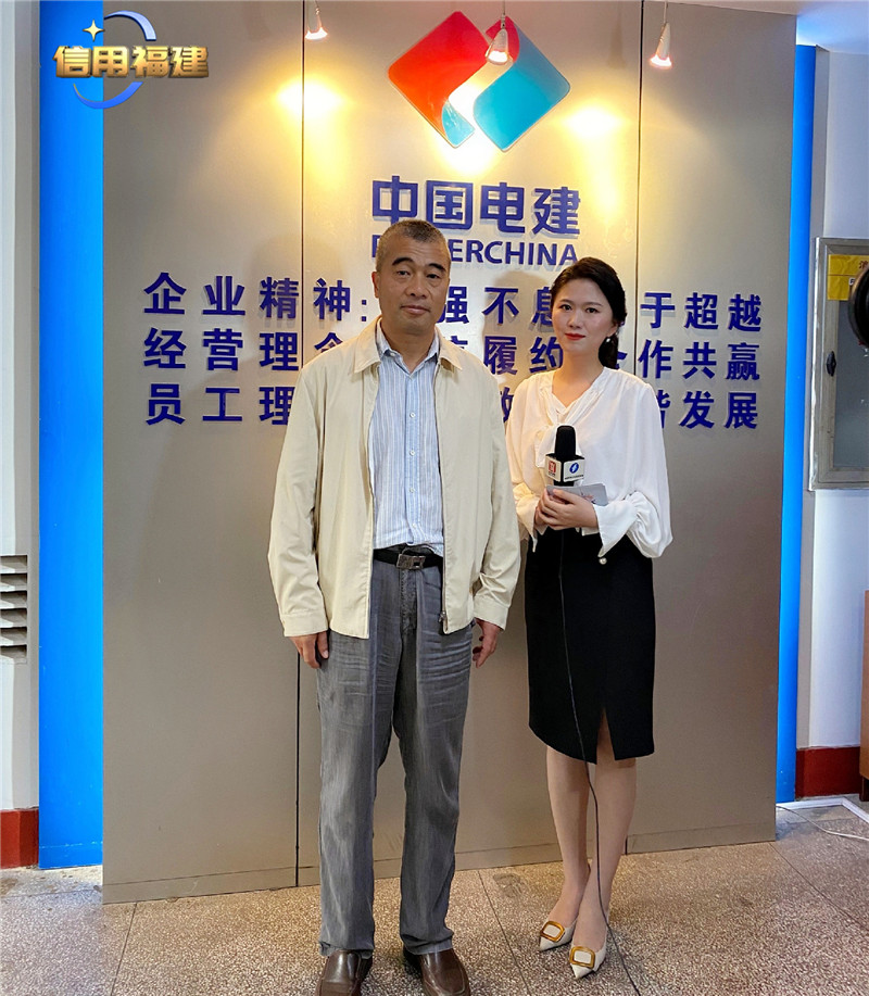 中国水电十六局董事长林文进做客《信用福建》