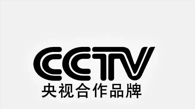 喜讯丨闽翁茶业与央视广告签约仪式圆满成功